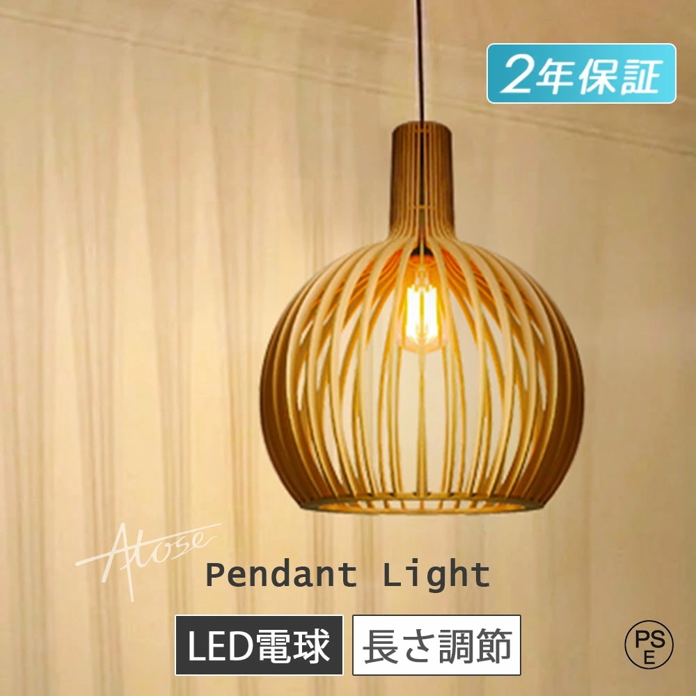 【短納期】ペンダントライト 天然木 木製 和 北欧 3灯 1灯 2灯 ダイニング照明 おしゃれ照明 吊り下げ E26 LED電球対応 キッチン 間接照明 天井照明 玄関照明 和室 トイレ 電気 引掛け