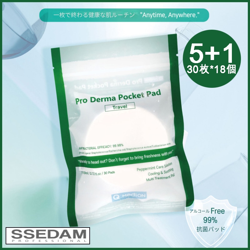 (5+1)キュメディオントラベルプロダーマクリーナー抗菌パッド/エステ施術前後専用/ニキビ/皮脂調整/美容道具洗浄/無アルコール/無毒30パッド5set+1set 18個(+エステ専用サンプル5種)