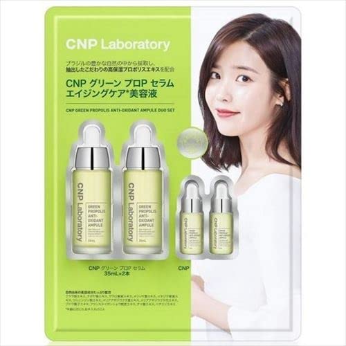 (CNP Laboratory グリーン プロポリス セラム エイジングケア 美容液 35ml×2本 5ml×2本)高保湿プロポリスエキス配合 韓国 コストコ 24430