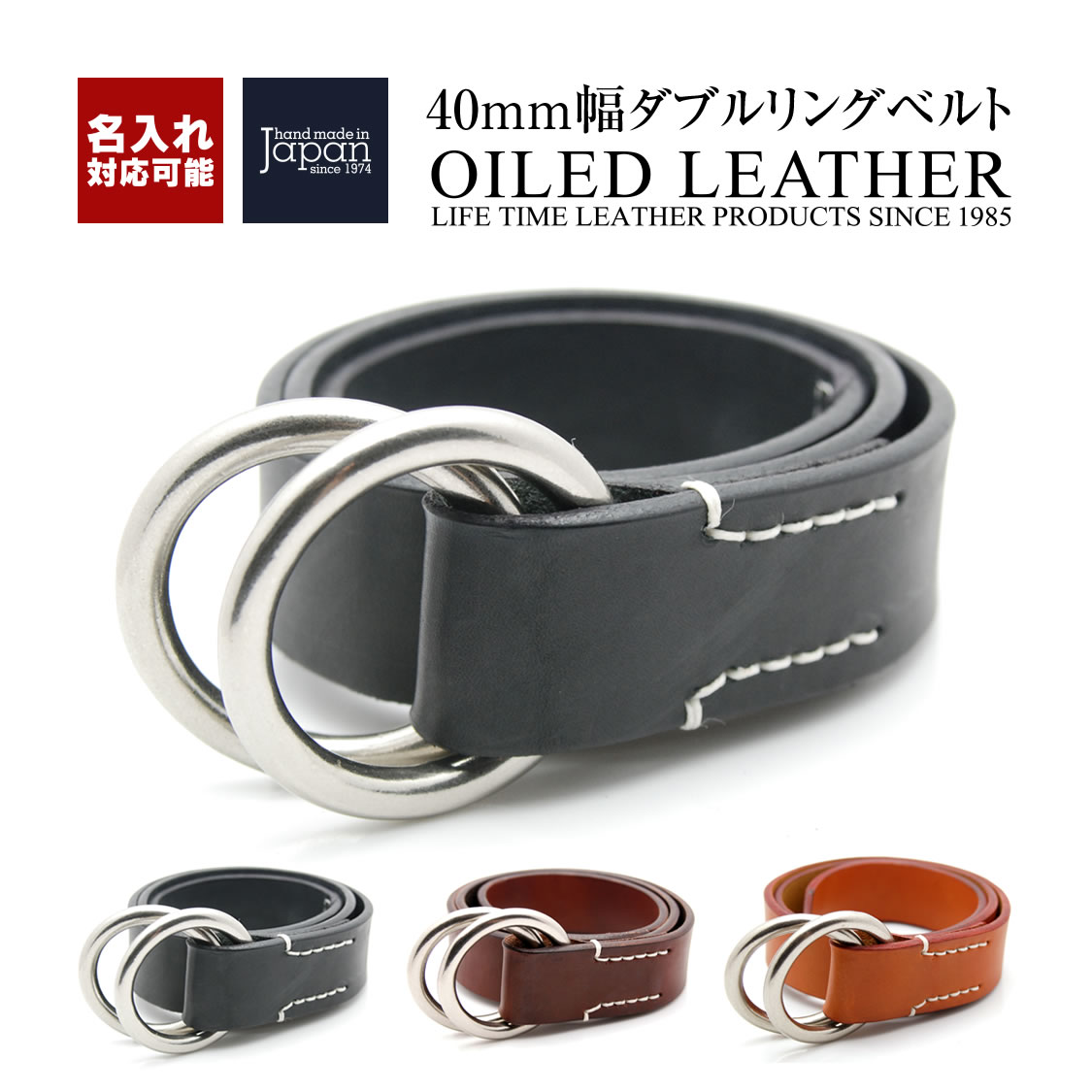 ベルト メンズ 本革 栃木レザー 40mm幅ダブルリングベルト シルバー カジュアル ビジネス 紳士
