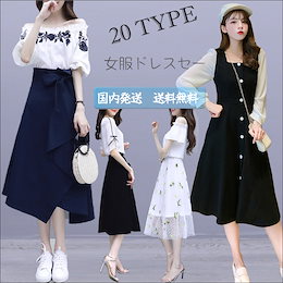【送料無料】2021 新作夏服パーティードレス/ Tシャツ+スカート/ 上下二点セット半袖 花柄 ワンピース韓国ファッションレディ M-2XL