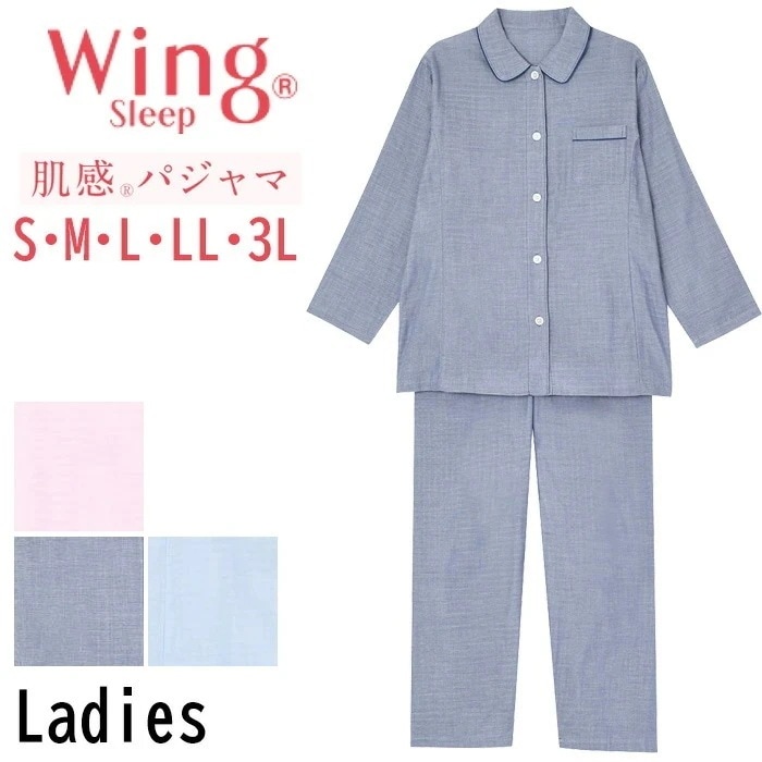 即日出荷可 二重ガーゼ 綿100％ ウイング Wing 肌感パジャマ レディース ワコール Wacoal 水玉柄 ドット柄 前開き 長袖 敬老の日 ギフト 母の日 EP3001 【S】