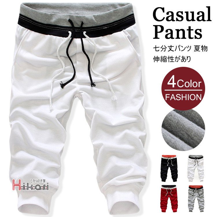 ハーフパンツ 7分丈 ショートパンツ ジャージ 下 短パン ボトムス ジャージパンツ 定番のお歳暮 膝下