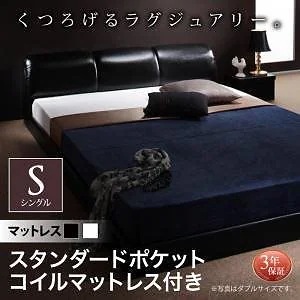 モダンデザイン フロアベッド [MAD]マッド [スタンダードポケットコイルマットレス付き] シングル [マットレス色]ブラック