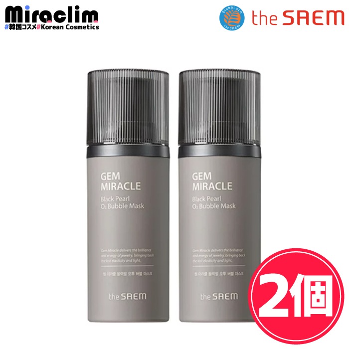 【2個】BLACK PEARL O2 BUBBLE MASK 【正規品】 ジェム ミラクルブラック パール O2 バブル マスク バブルパック 炭酸パック 毛穴ケア パック
