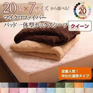 20色から選べる!マイクロファイバー パッド一体型ボックスシーツ[中わた通常タイプ] クイーン ローズピンク