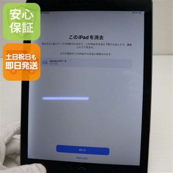 美品 SOFTBANK iPad Air 2 32GB スペースグレイ 56
