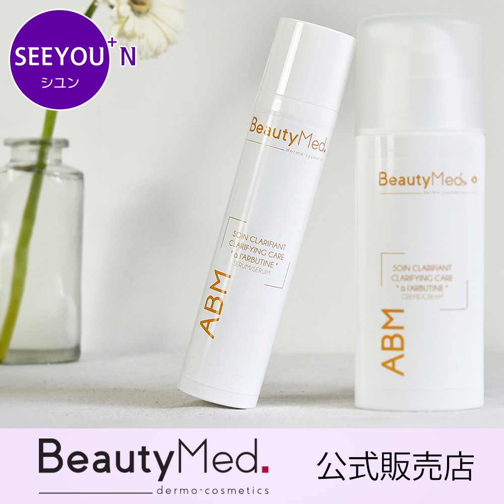 ABM クラリファイン ブライトニング セラム 100ml