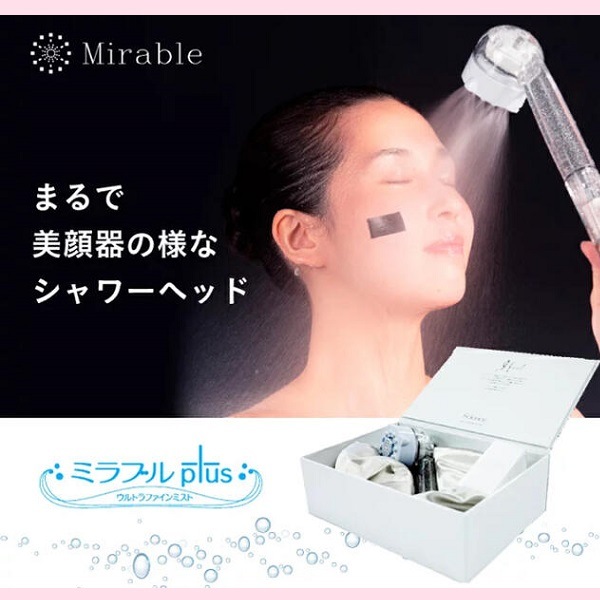 【期間限定特価】 ミラブル シャワーヘッド プラス メーカー 正規品 plus サイエンス ミラブルプラス メーカー保証１年 シリアルナンバーカード うるおい ミストシャワー 塩素除去 節水 節約