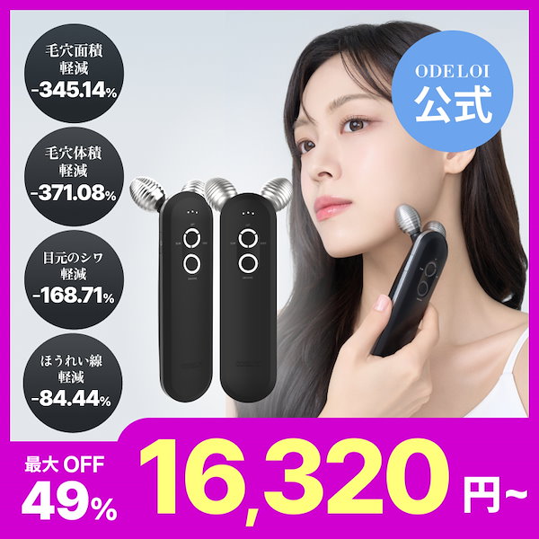 オドロイ チタンショット 中周波 美顔器 ガルバニック フェイシャル美顔器 オドロイ チタンショット 中周波 美顔器 ガルバニック