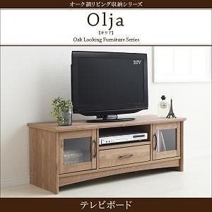 オーク調リビング収納シリーズ [olja]オリア テレビボードのみ単品販売 収納家具