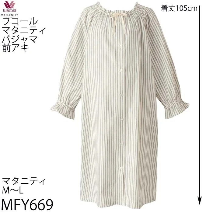 マタニティ 前開き 長袖パジャマ 綿先染めストライプ サイズ：マタニティSM ML MFY669 【P】