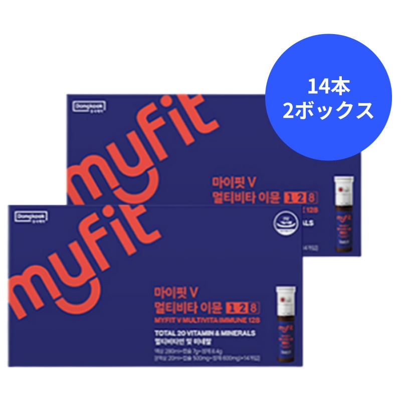 【DONGKOOK】マイフィットV マルチビタイミュン128(14本x2ボックス) MYFIT