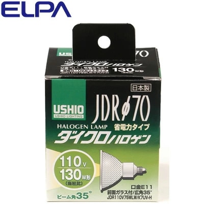 ELPA エルパ ダイクロハロゲン 130W形 E11 広角 G-181H 朝日電器 【送料無料】