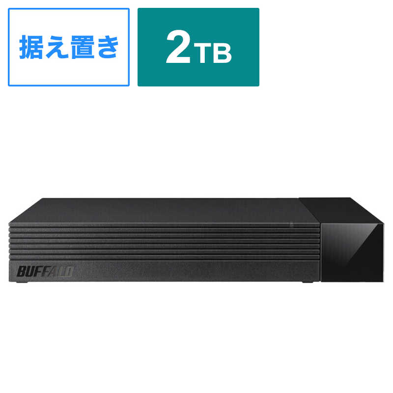 BUFFALO　HDV-CCD2U3BA テレビ録画向け USB3.2(Gen1)対応 2TB 外付けHDD ブラック　HDV-CCD2U3BA