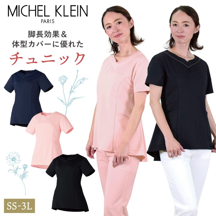 ミッシェルクラン MK-0051 チュニック ペプラム ストレッチ 透け防止 制菌加工 制電機能 工業洗濯対応 クリニック サロン 病院 美容部員 /ct-mk0051 6,023円