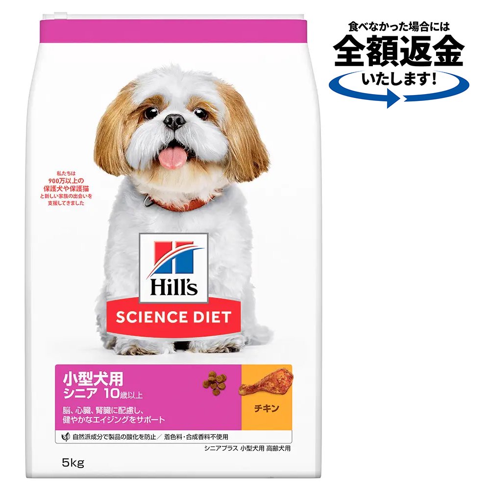 ドッグフード　サイエンスダイエット　小型犬用　シニアプラス　１０歳以上　高齢犬用　チキン　５ｋｇ　ヒルズ　犬　ＣＲＣ45―05―19―10―66