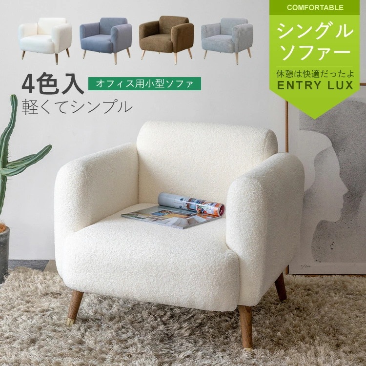 ソファ 北欧 コンパクト フロアソファ ローソファー 脚付き ロータイプ フロアーソファ ミニソファ アンティーク 一人暮らし 新生活 便利 ラウンジチェア ホテルライク 一人掛け