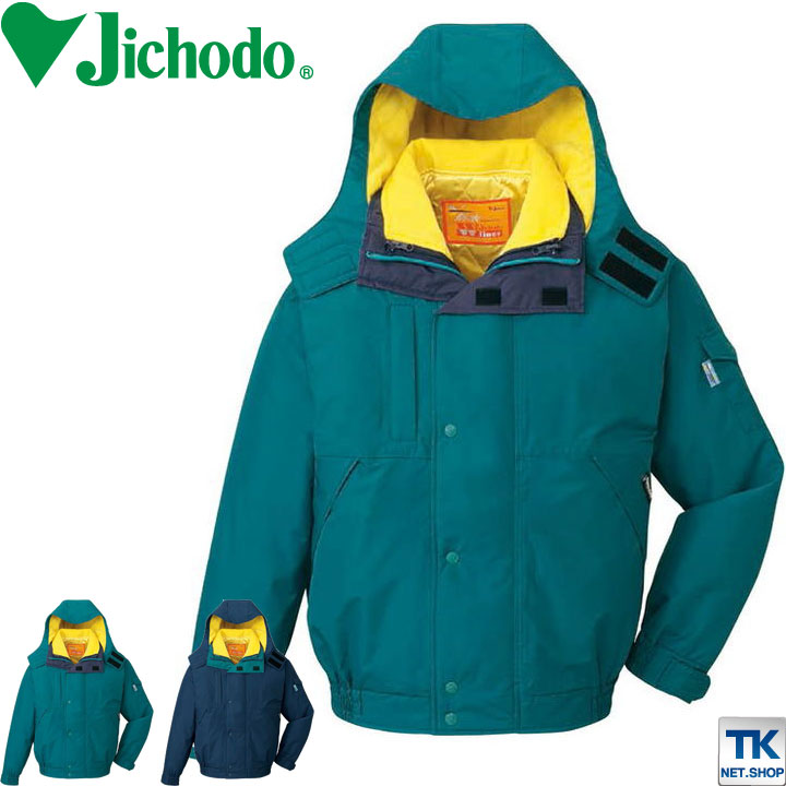 自重堂 長袖防寒ブルゾン 秋冬 防寒着 長袖ブルゾン 防寒服 防寒ジャンパー 防水 透湿 温かさと軽さを調整 作業着 作業服 長袖 ジャケット おしゃれ /jd-48050-b