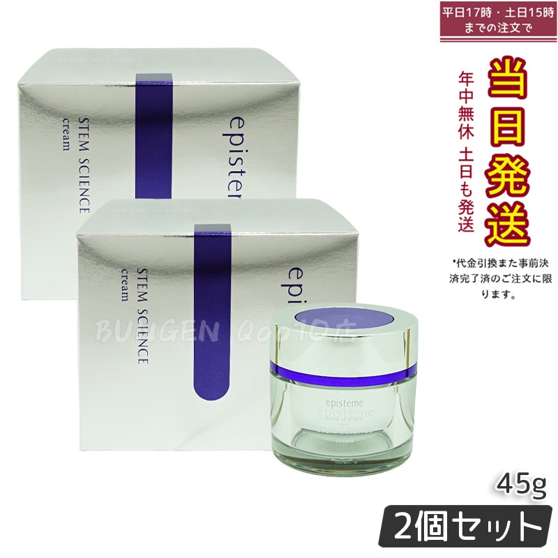 LAVIEN ミラクルステムEXOスフィンゴソームクリーム 50g LAVIEN