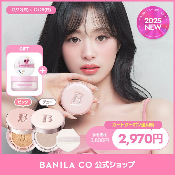 Qoo10] バニラコ 【NEW】 エッセンススキンクッションフ