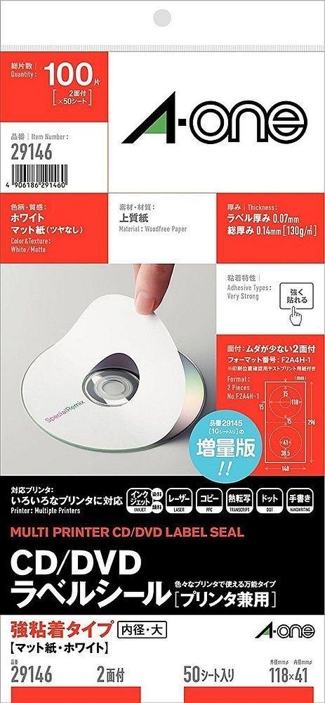 新発売の CD/DＶDラベルシール 29146 50枚 内径大 ラベル・ステッカー