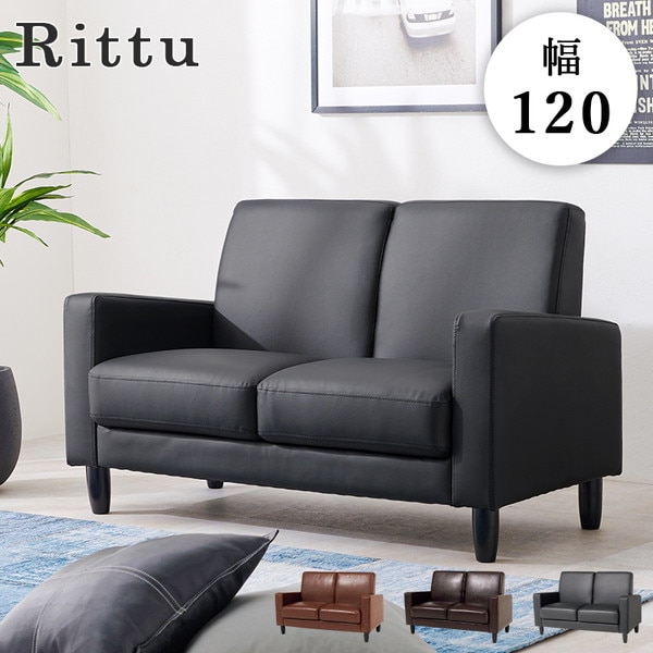 リッツ-2P-PBK ソファ ブラック メーカー直送