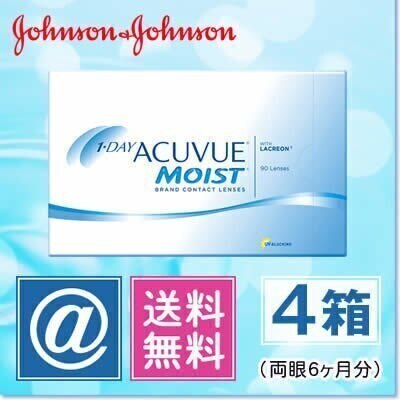 ワンデーアキュビューモイスト90枚 4箱