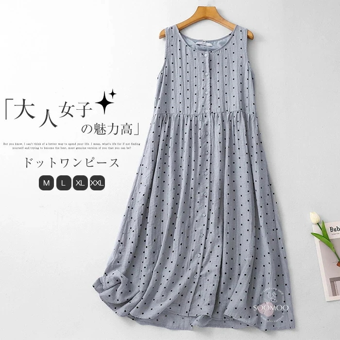 【20点セット】ノースリーブ ワンピース ドット ロングワンピース レディース 夏 水玉柄 ワンピース 綿麻風ワンピース ミモレ丈 夏 Aライン 大きいサイズ ゆったり 体型カバー 着痩せ 大人可愛い