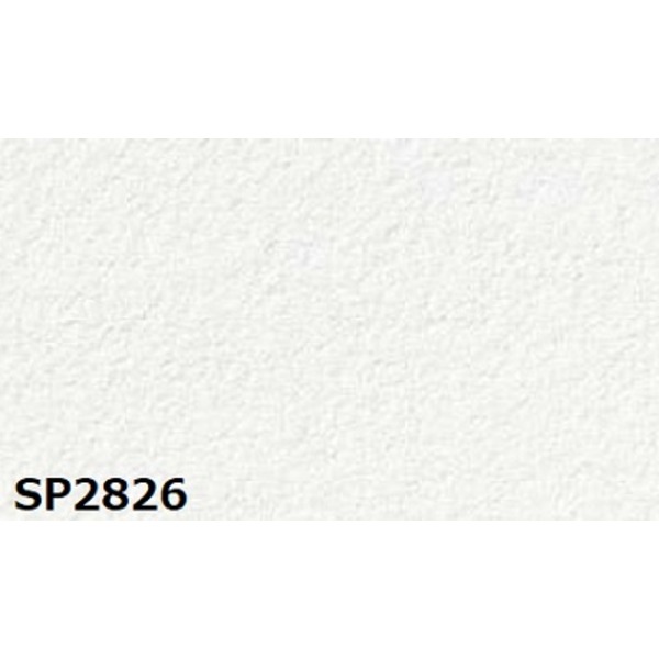 のり無し壁紙 サンゲツ SP2826 [無地] 92cm巾 20m巻 9,016円