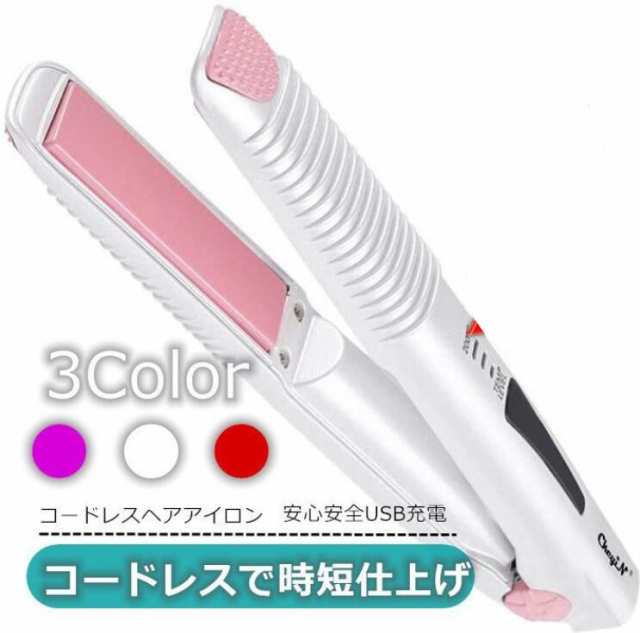USB充電式 ヘアアイロン コードレス USB充電式 ストレート カール 2way ヘアーアイロン ミニ 3段階温度調節 旅行 携帯用