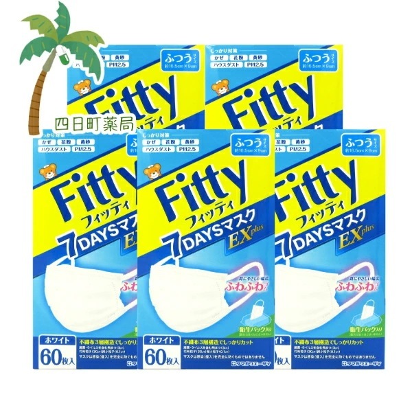 【タマガワエーザイ】フィッティ 7デイズマスク EXプラス ホワイト ふつう(60枚入) [5個セット] マスク 不織布 かぜ 花粉 黄砂 ハウスダスト PM2.5 細菌 ウイルス 3層構造 一般用マ
