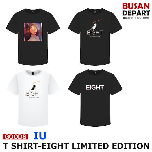 日本国内発送4種選択 IU [T SHIRT] EIGHT LIMITED EDITION EDAM Tシャツ 1次予約 送料無料