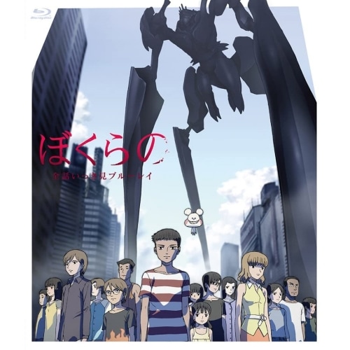 がんばれ元気 一挙見Blu-ray【Blu-ray】（ぼくらの」全話いっき