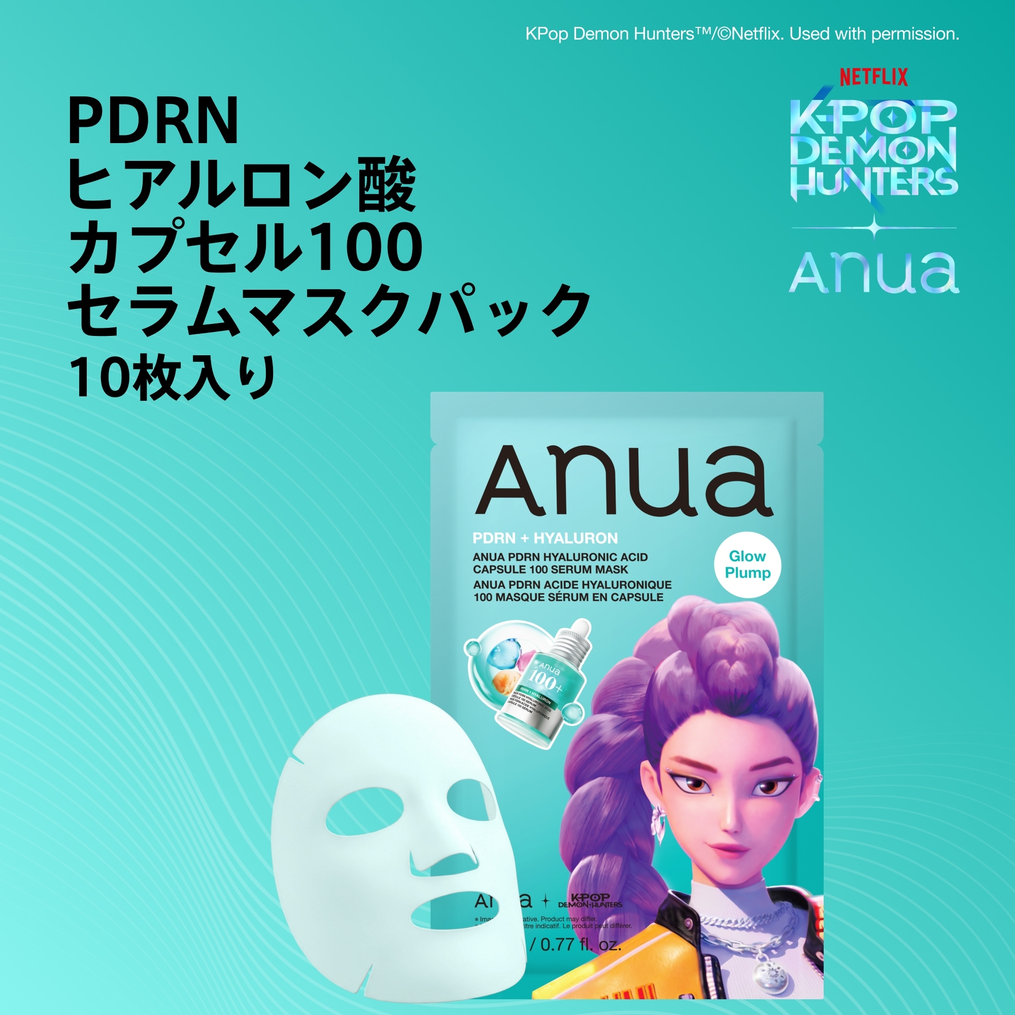 Qoo10] アヌア 【コラボ】 選べるシートマスク8種 (ド : スキンケア