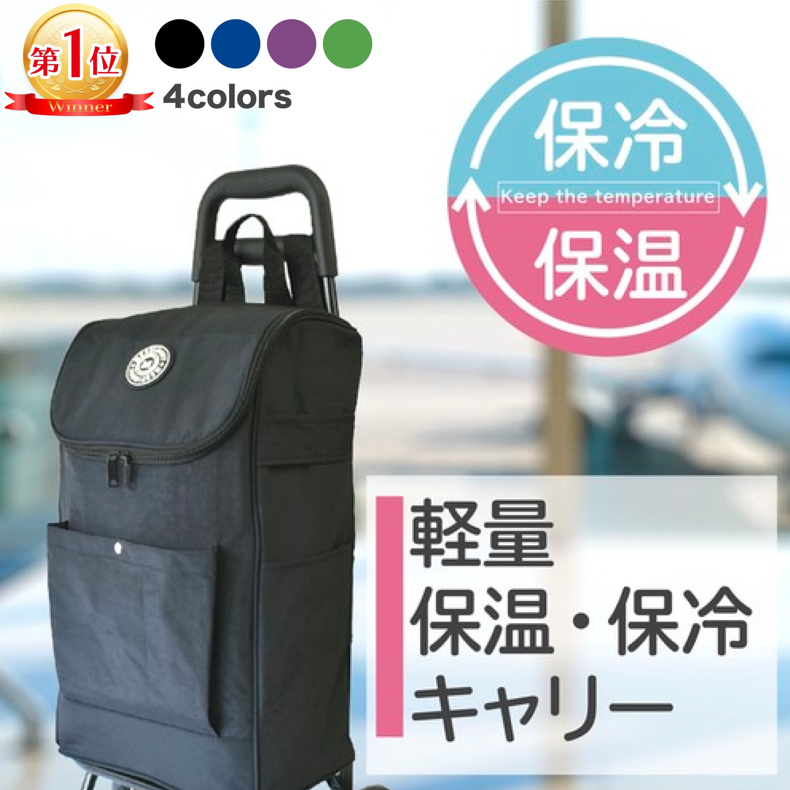 【定番】保温 保冷 折りたたみキャリーカート かわいい コンパクト 買い物楽々 軽量 収納便利 おしゃれ