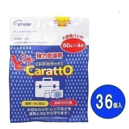 強力乾燥剤 ドデカラット(50g×4袋) 業務用 36個セット