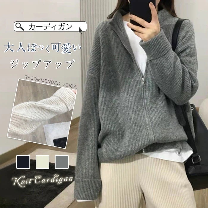 ニットカーディガン ジップアップ カーディガン レディース アウター 秋 秋冬 秋冬トップス ロングカーディガン ゆったり 厚手 ニット ルームカーディガン 可愛い オフィス モコモコカーディガン v