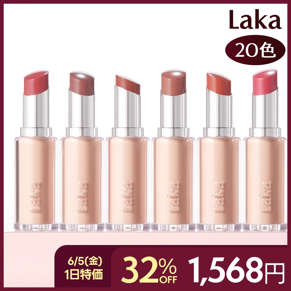 Qoo10] Laka 【6/5限定特価】ボンディンググロウリッ : ポイントメイク