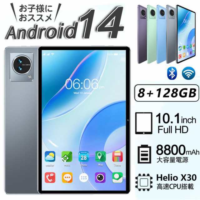 タブレット PC 本体 10.1インチ Android14 Wi-Fiモデル RAM8GB ROM128GB 格安タブレット 大人気 カバー ケース 軽量 学生 子供58