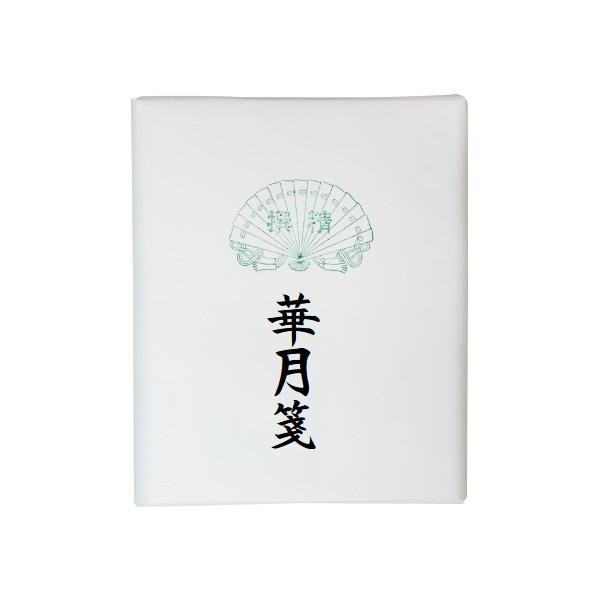 漢字用画仙紙 華月箋・AC301-2