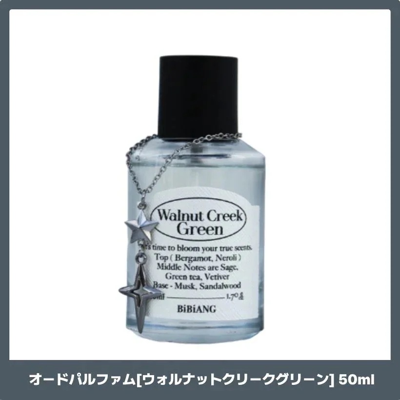 オードパルファム[ウォルナットクリークグリーン], 50ml【BOYNEXTDOOR Pick】 /韓国コスメ 韓国スキンケア