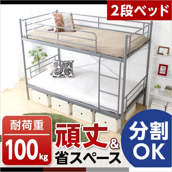 パイプ二段ベッド　【Larch　ラーチ】 耐震性 通気性 スチールパイプ製