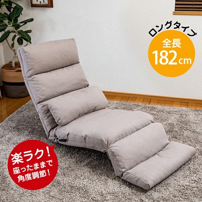 座椅子 schlaf シュラフ まるで睡眠座椅子 RMSM-48-GBE グレージュ