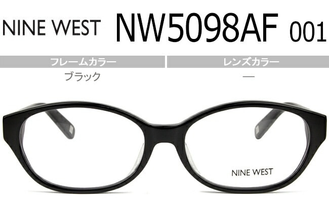 メガネ ブラック NW5098AF 001 nw004 眼鏡