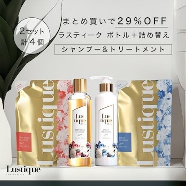 [4点セット] ボトル ＋ 詰め替え シャンプー 250ml275ml & トリートメント 245g270g 美容室専売品 サロン 香水シャンプー アミノ酸 ノンシリコン スカルプ