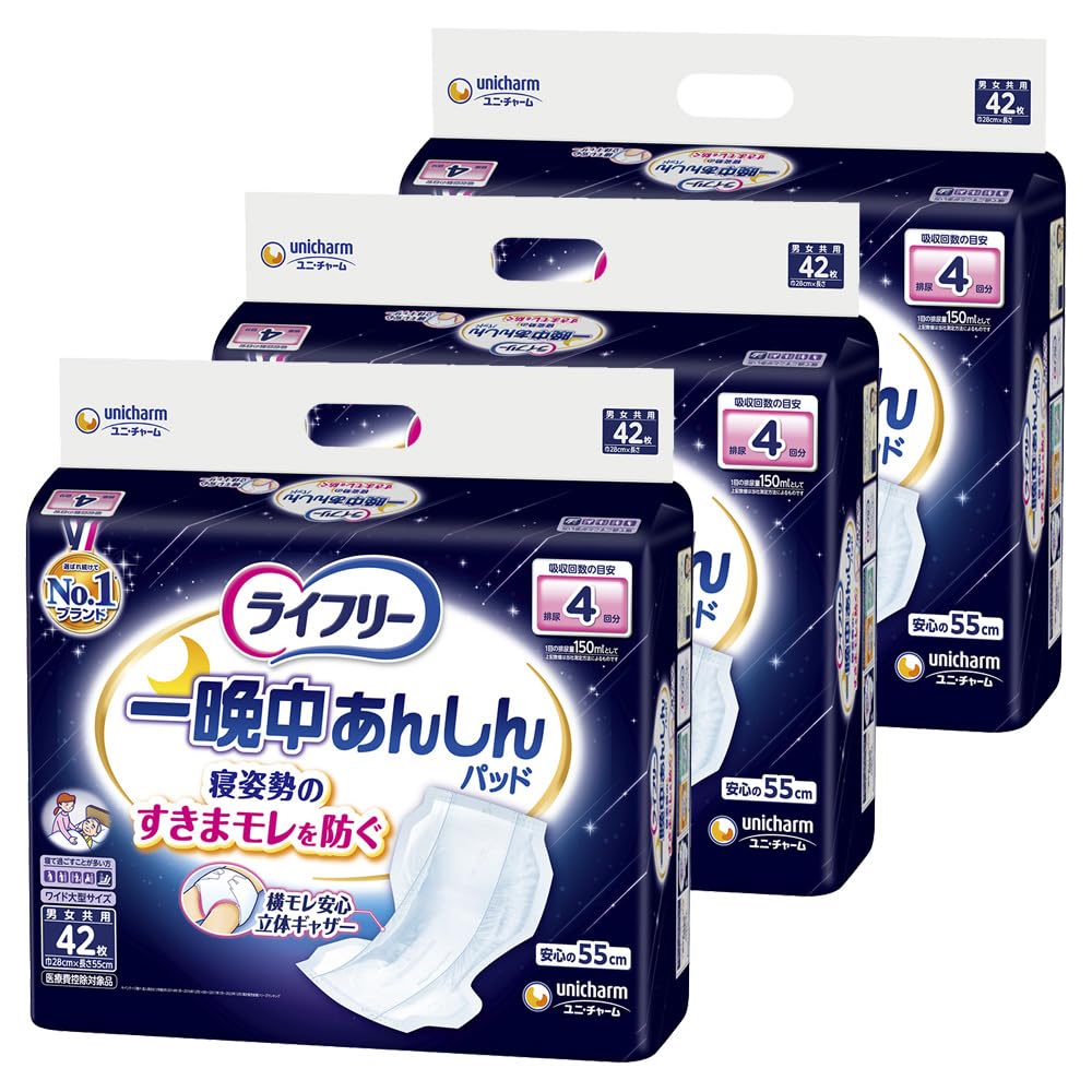 ライフリー テープ用専用尿とりパッド 一晩中あんしん 126枚(42枚×3) 4回吸収 大人用おむつ【寝て過ごすことが多い方】ケース品