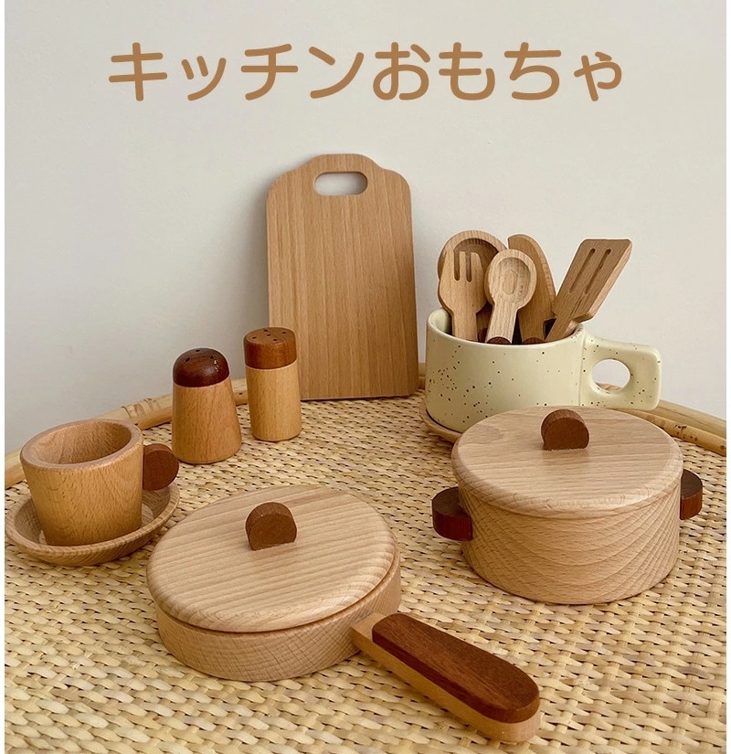 ままごと 調理器具 木製 ままごとセット おままごと キッチン かわいい 家事 キッズ 15点 木製ままごと 木のおもちゃ 包丁 まな板 フライパン