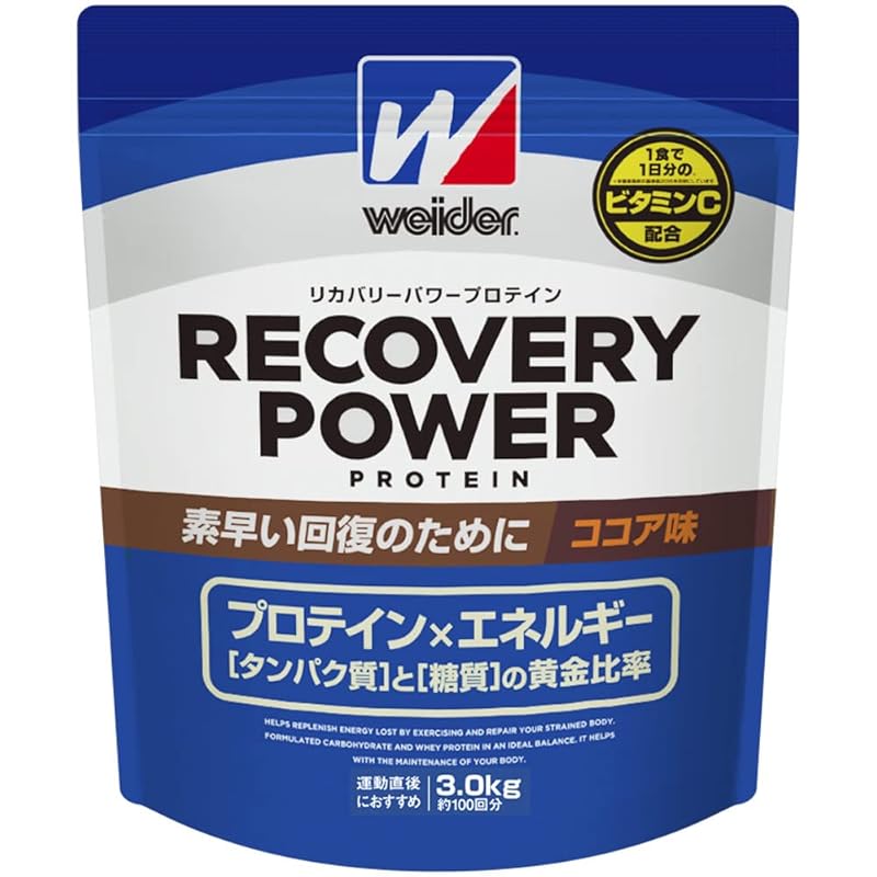 Weider ウイダー リカバリーパワープロテイン ココア味 3.0kg (約100回分) 運動後の回復 ビタミンC ビタミンB群(7種) グルタミン配合 森永製菓