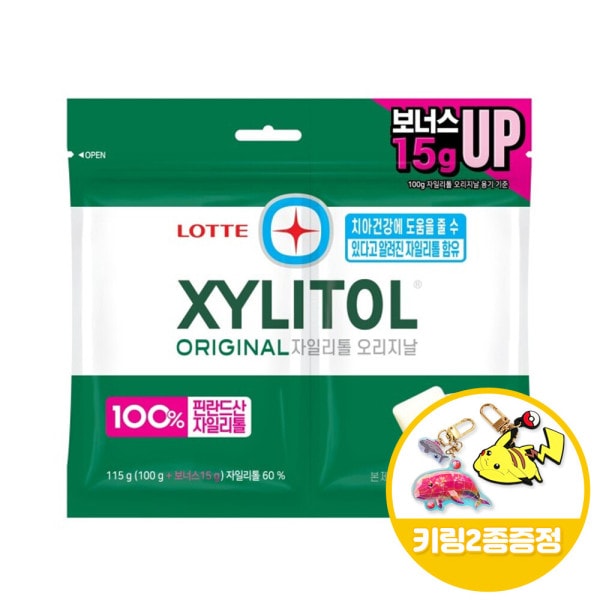 ロッテ キシリトールオリジナルツイン詰め替え115gx12個(半ボックス)+キーリング贈呈 6,898円